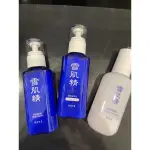 雪肌精乳液全系列正貨140ML