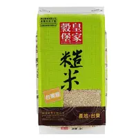 在飛比找蝦皮商城優惠-皇家穀堡 糙米 2.5kg【康鄰超市】