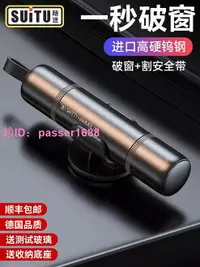 在飛比找樂天市場購物網優惠-汽車多功能安全錘玻璃車用逃生錘救生車載破窗器車內一秒破窗神器