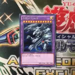 遊戲王卡 DP17-JP027 青眼究極龍 (銀字) DP17