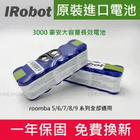 在飛比找蝦皮購物優惠-iRobot roomba 527 620 650 780 