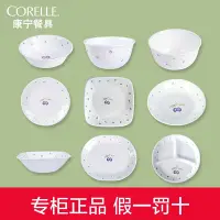 在飛比找Yahoo!奇摩拍賣優惠-正品corelle康寧餐具紫莓菜盤西餐盤吃飯碗碟耐熱玻璃餐具