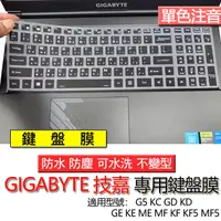 在飛比找露天拍賣優惠-GIGABYTE 技嘉 G5 KC GD KD GE KE 