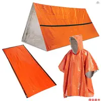 在飛比找蝦皮商城優惠-應急便攜保溫 雨衣+睡袋+帳篷 SEKL