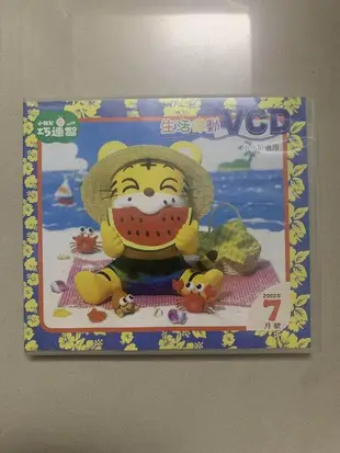 小學生 巧連智 小朋友 幼幼版 生活律動 VCD 小小班適用