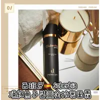 在飛比找蝦皮購物優惠-Olivia shop 西班牙🇪🇸 Soberbia頂級魚子