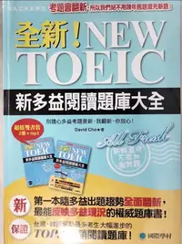 在飛比找樂天市場購物網優惠-【書寶二手書T1／語言學習_JSE】全新！NEW TOEIC