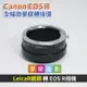 【199超取免運】[享樂攝影]Leica R LR鏡頭 - Canon EOS R ER 轉接環 鏡頭轉接環 異機身轉接環 全片幅微單眼 萊卡R【全壘打★APP下單跨店最高20%點數回饋!!】