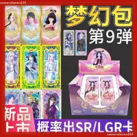 在飛比找蝦皮購物優惠-「芃芃玩具」卡遊正版 葉羅麗卡片 夢幻包 第9彈 第九彈 貨