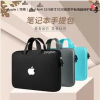 在飛比找蝦皮購物優惠-小麥-滿額 ♂♧適用Apple(蘋果)iPad Air4 1