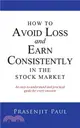 How to Avoid Loss and Earn Consistently in the Stock Market ― An Easy-to-understand and Practical Guide for Every Investor