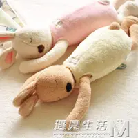 在飛比找樂天市場購物網優惠-安撫陪睡覺抱枕玩偶毛絨玩具可愛小兔子布娃娃男女孩 全館免運