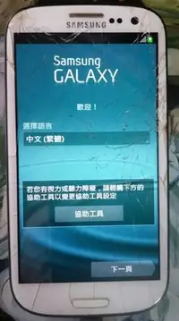 在飛比找Yahoo!奇摩拍賣優惠-$${故障機}三星Samsung S3 gt-i9300 白