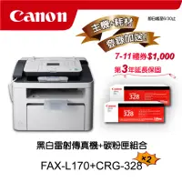 在飛比找momo購物網優惠-【Canon】搭2黑碳粉匣CRG-328★FAX-L170多