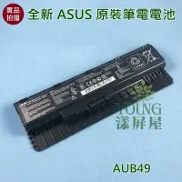 在飛比找Yahoo!奇摩拍賣優惠-【漾屏屋】含稅 ASUS 華碩 N551 N551J N55