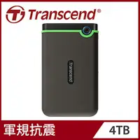 在飛比找PChome24h購物優惠-Transcend 創見 4TB StoreJet 25M3