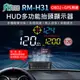 FLYone RM-H31 GPS測速提醒+OBD2 雙系統多功能HUD 汽車抬頭顯示器