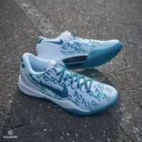 在飛比找蝦皮商城優惠-Nike Kobe 8 Protro Aqua 男 祖母綠 