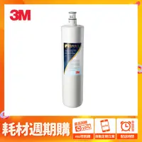 在飛比找momo購物網優惠-【3M★週期購】S004淨水器專用替換濾心(3US-F004