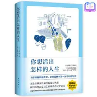 在飛比找蝦皮購物優惠-🔥你想活出怎樣的人生（宮崎駿從10歲讀到70 書 正版/全新