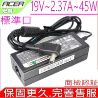 在飛比找PChome24h購物優惠-宏碁充電器-ACER 19V, 2.37A, 45W, E1