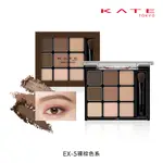 KATE 凱婷3D造型限量眉眼盤 EX-5