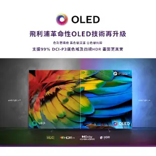十倍蝦幣Dolby Atmos【PHILIPS飛利浦】55吋4K OLED安卓連網語音聲控聯網液晶電視55OLED806