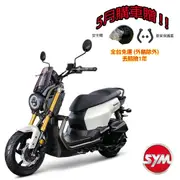 SYM三陽KRN BT 125 全新靈獸-麒麟新上市 2024全新機車