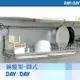 【DAY&DAY】碗盤架-中-掛式(ST3078S+筷子龍)