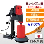 含稅 【HAKKEN】發研 日本原裝公司貨SPF-161C HAKKEN 4吋鋼筋混凝土鑽孔機 洗孔機 洗洞機 BBC