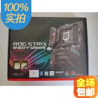 在飛比找露天拍賣優惠-全新盒裝Asus/華碩 ROG STRIX B460-F G