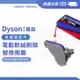 適用Dyson 電動絨毛刷頭側蓋 電動軟毛吸頭側邊蓋 V6 V7 V8 V10 V11 替換零件 替換側蓋