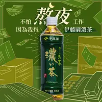 在飛比找PChome24h購物優惠-《伊藤園》OiOcha 濃味綠茶 530ml (24入x2箱