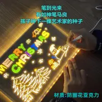 在飛比找蝦皮購物優惠-（台灣出貨）可擦透明發光小黑板擺地攤亞克力夜光廣告牌寫字板電