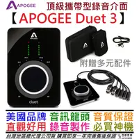 在飛比找蝦皮商城優惠-Apogee Duet 3 USB 4in/2out 頂級 