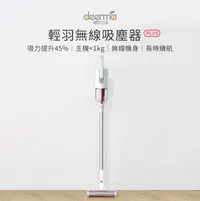 在飛比找PChome24h購物優惠-【台灣版】德爾瑪手持無線吸塵器 VC20 PLUS_TW 家