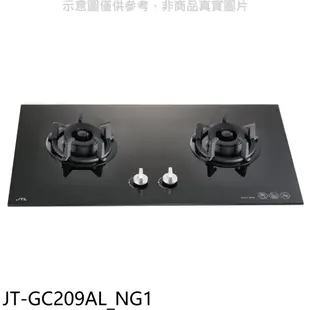 喜特麗 二口玻璃檯面爐黑色瓦斯爐 JT-GC209AL_NG1 (全省安裝) 大型配送