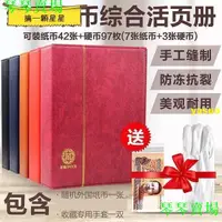 在飛比找蝦皮購物優惠-【匠心】高檔鈔票裝紙幣收藏冊活頁錢幣評級本紀念幣硬幣內空冊集