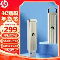 在飛比找京東台灣優惠-惠普（HP）512GB USB3.2 超高速固態隨身碟x91