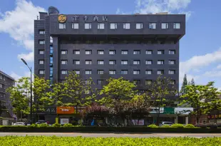 全季酒店(杭州文三路店)Ji Hotel (Hangzhou Wensan Road)