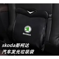 在飛比找蝦皮購物優惠-skoda 斯柯達 車用收納袋 車用垃圾袋 KODIAQ F