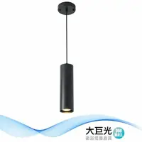 在飛比找鮮拾優惠-【大巨光】現代風GU10-5W 吊燈-小_LED(BM-51