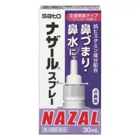 在飛比找比比昂日本好物商城優惠-佐藤製藥 SATO Nazal 鼻炎鼻塞 點鼻劑 30ml 