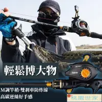 在飛比找樂天市場購物網優惠-【路亞竿】魚竿 釣魚竿 達瓦勁戰路亞竿套裝槍柄水滴輪魚竿直柄