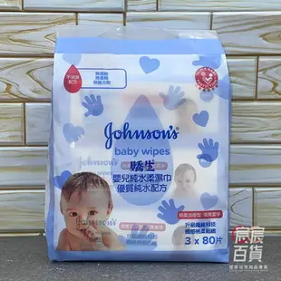 嬌生 Johnson's 嬰兒純水柔濕巾3入組 80抽加厚型/100抽一般型