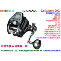 在飛比找蝦皮購物優惠-【羅伯小舖】Daiwa電動捲線器 22 SEABORG 20