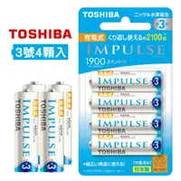 在飛比找PChome24h購物優惠-新版日本製 TOSHIBA東芝 IMPULSE 1900mA