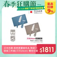 在飛比找PChome24h購物優惠-【KYOCERA京瓷】日本京瓷 經典莫蘭迪色系 抗菌陶瓷刀 