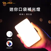 在飛比找樂天市場購物網優惠-Ulanzi VIJIM VL81 VL120 LED 持續