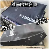 在飛比找蝦皮購物優惠-【當天出貨】限時優惠Yamaha/雅馬哈MGP24X TF5